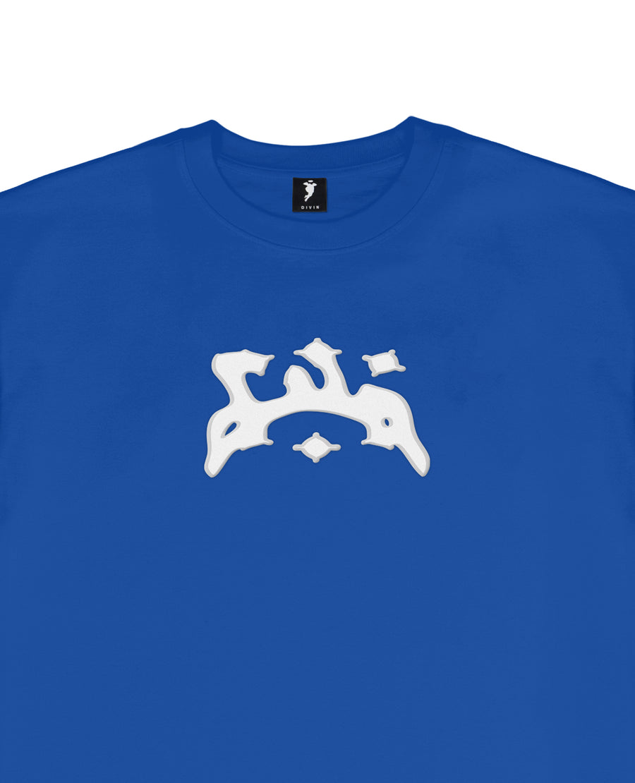 ROYAL BLUE PUFFY T-SHIRT